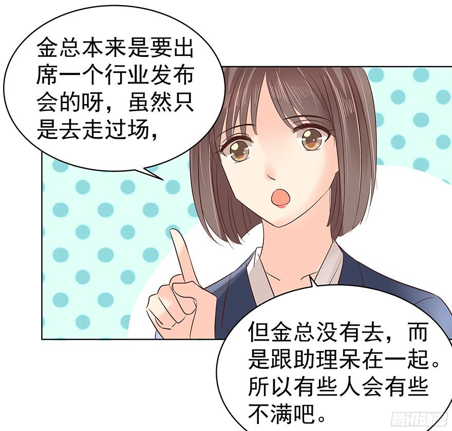 《亿万奶爸》漫画最新章节议论纷纷？免费下拉式在线观看章节第【9】张图片