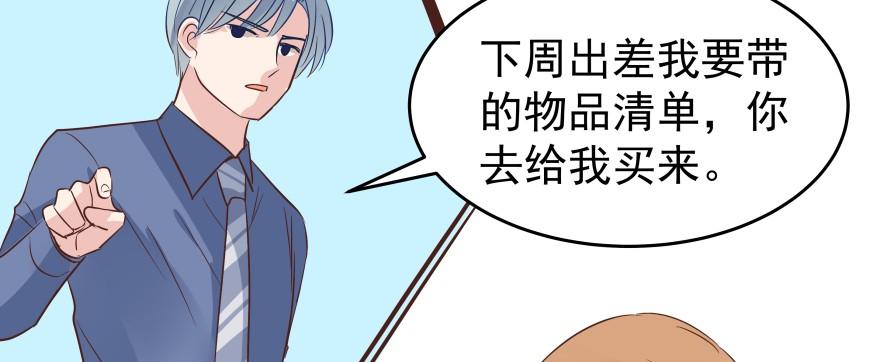 《亿万奶爸》漫画最新章节你是怎么想的？！免费下拉式在线观看章节第【12】张图片