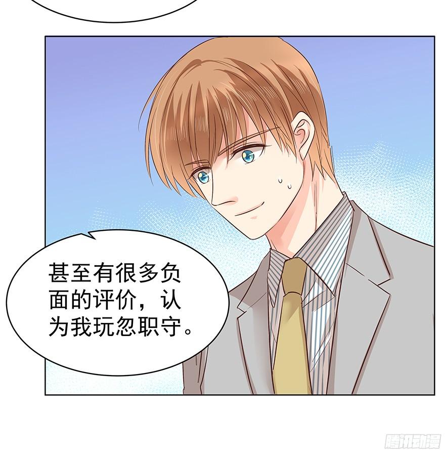 《亿万奶爸》漫画最新章节你是怎么想的？！免费下拉式在线观看章节第【2】张图片