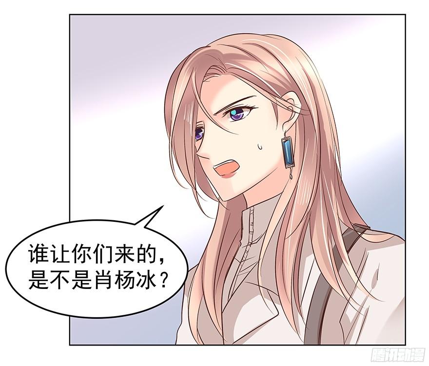 《亿万奶爸》漫画最新章节你是怎么想的？！免费下拉式在线观看章节第【23】张图片