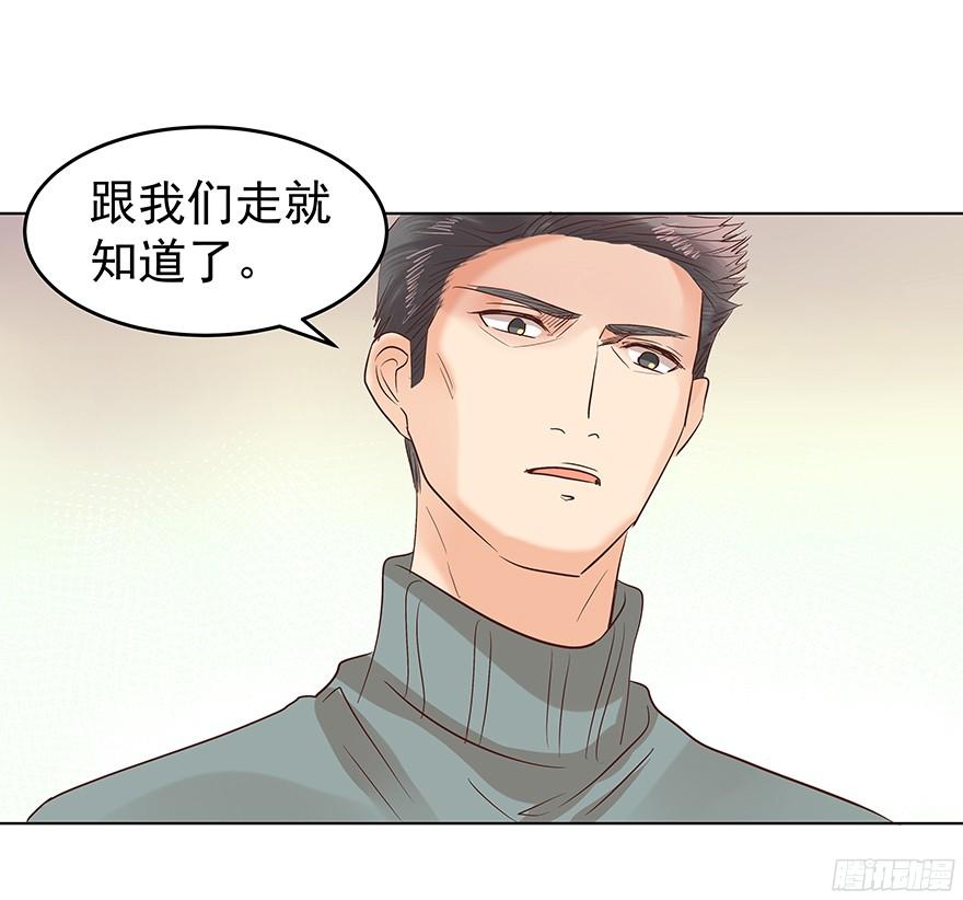 《亿万奶爸》漫画最新章节你是怎么想的？！免费下拉式在线观看章节第【24】张图片