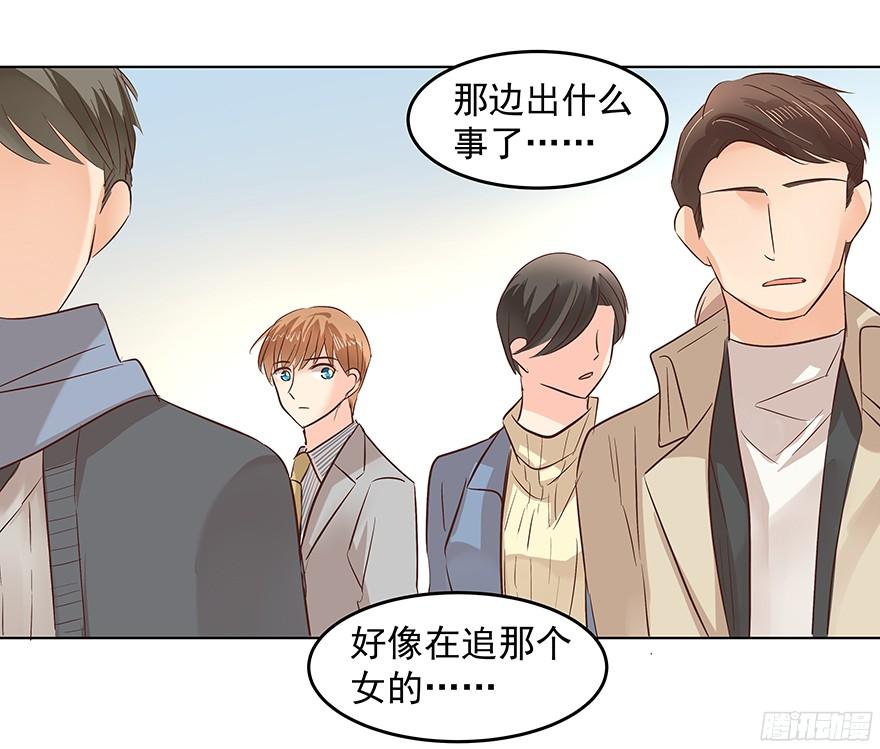 《亿万奶爸》漫画最新章节你是怎么想的？！免费下拉式在线观看章节第【28】张图片