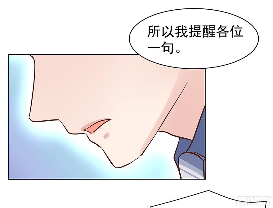 《亿万奶爸》漫画最新章节你是怎么想的？！免费下拉式在线观看章节第【3】张图片