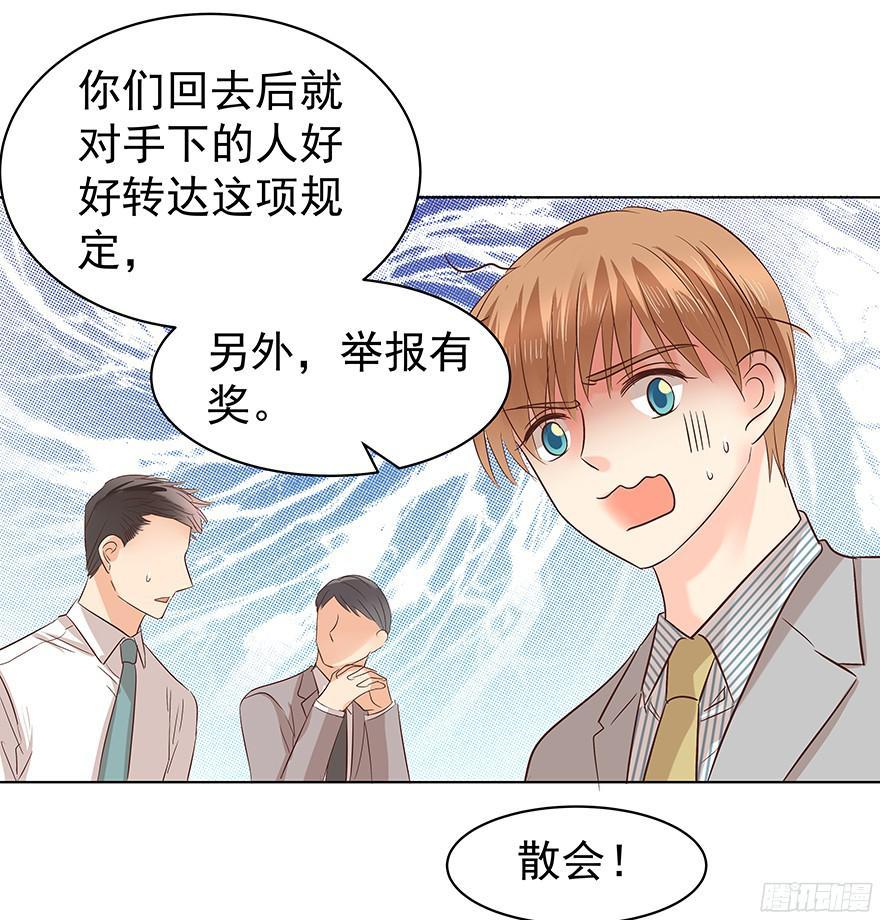 《亿万奶爸》漫画最新章节你是怎么想的？！免费下拉式在线观看章节第【5】张图片