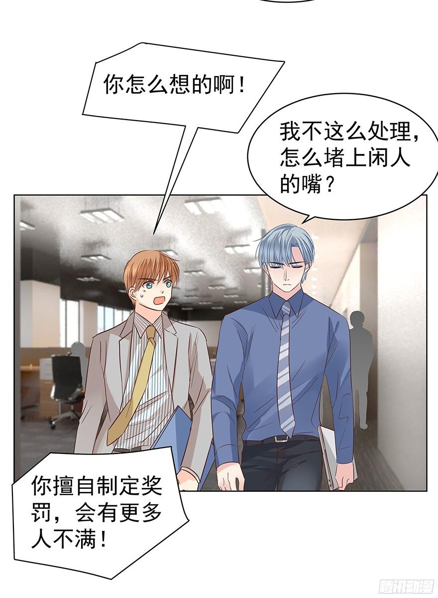 《亿万奶爸》漫画最新章节你是怎么想的？！免费下拉式在线观看章节第【6】张图片