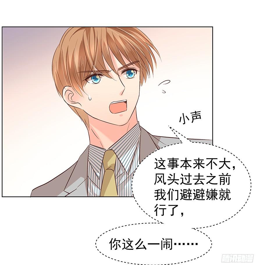 《亿万奶爸》漫画最新章节你是怎么想的？！免费下拉式在线观看章节第【7】张图片