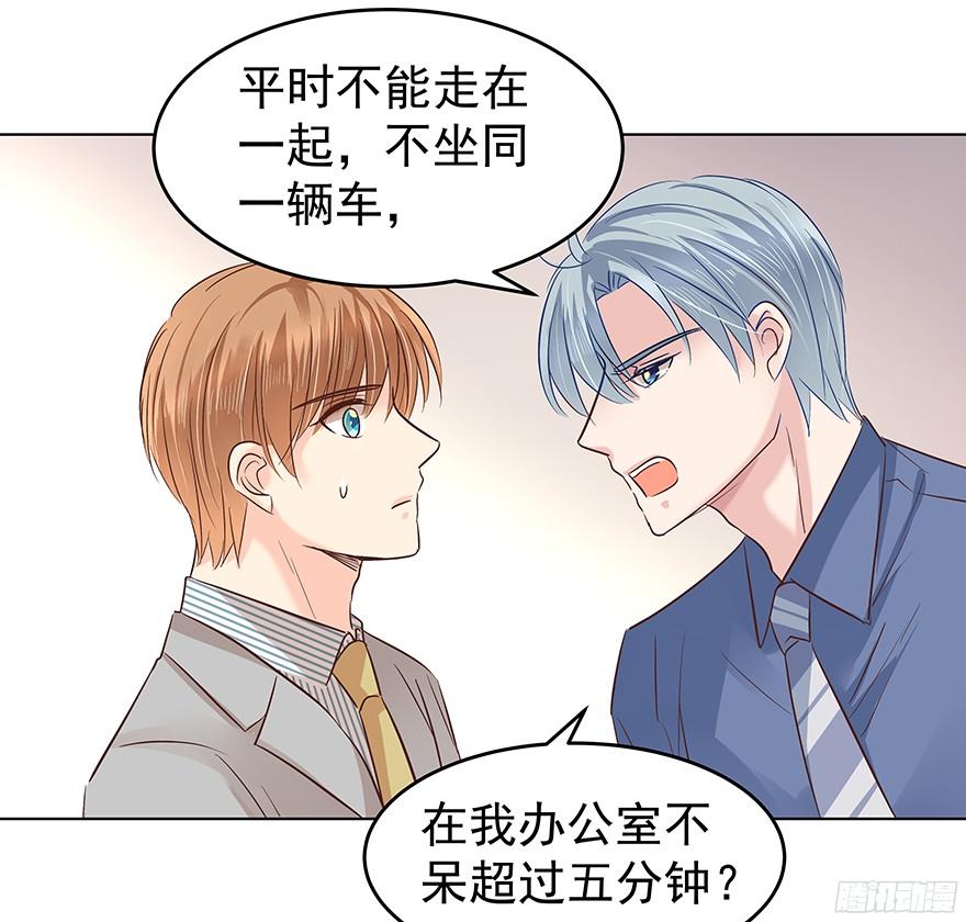 《亿万奶爸》漫画最新章节你是怎么想的？！免费下拉式在线观看章节第【9】张图片