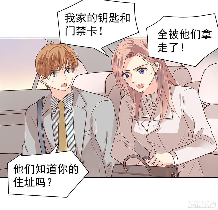 《亿万奶爸》漫画最新章节带前妻回家免费下拉式在线观看章节第【13】张图片