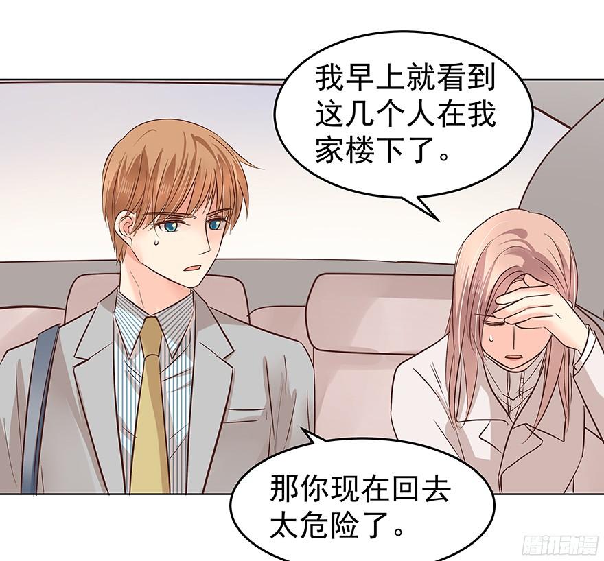 《亿万奶爸》漫画最新章节带前妻回家免费下拉式在线观看章节第【14】张图片