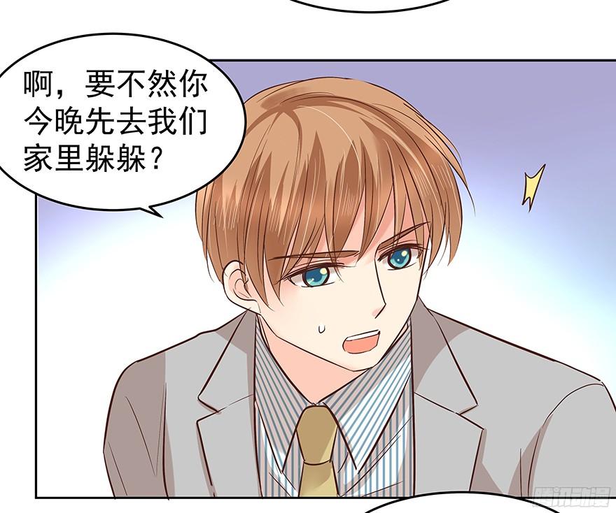 《亿万奶爸》漫画最新章节带前妻回家免费下拉式在线观看章节第【15】张图片