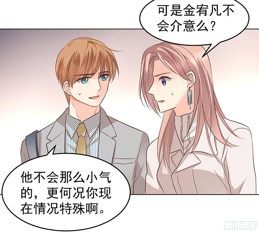 《亿万奶爸》漫画最新章节带前妻回家免费下拉式在线观看章节第【16】张图片