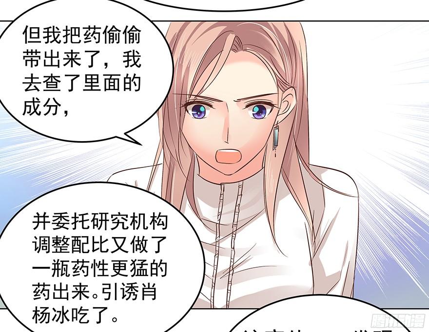 《亿万奶爸》漫画最新章节带前妻回家免费下拉式在线观看章节第【19】张图片