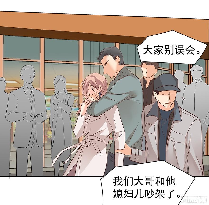 《亿万奶爸》漫画最新章节带前妻回家免费下拉式在线观看章节第【2】张图片