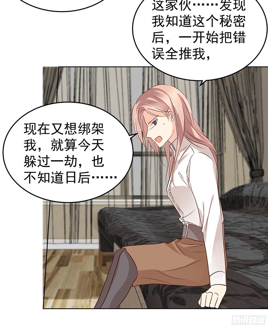 《亿万奶爸》漫画最新章节带前妻回家免费下拉式在线观看章节第【20】张图片