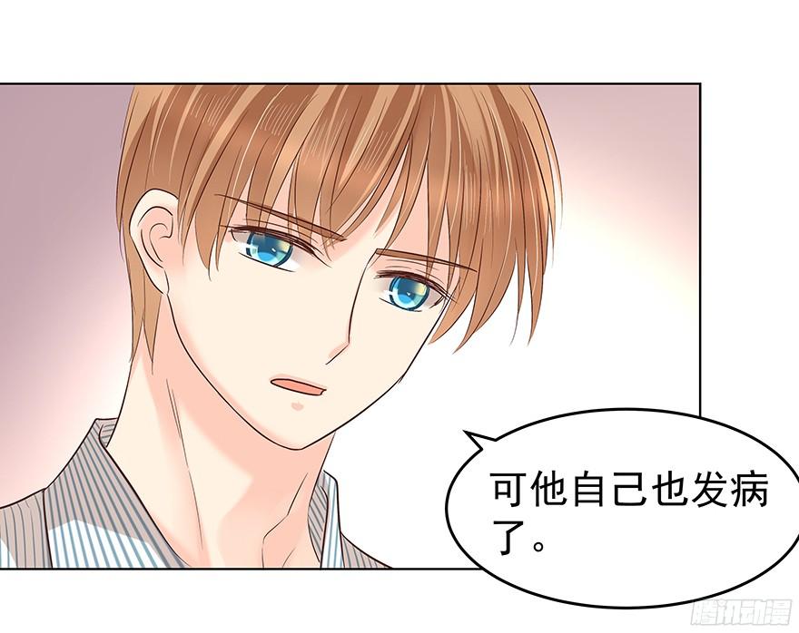 《亿万奶爸》漫画最新章节带前妻回家免费下拉式在线观看章节第【23】张图片