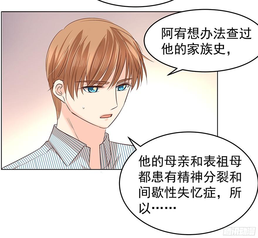 《亿万奶爸》漫画最新章节带前妻回家免费下拉式在线观看章节第【27】张图片