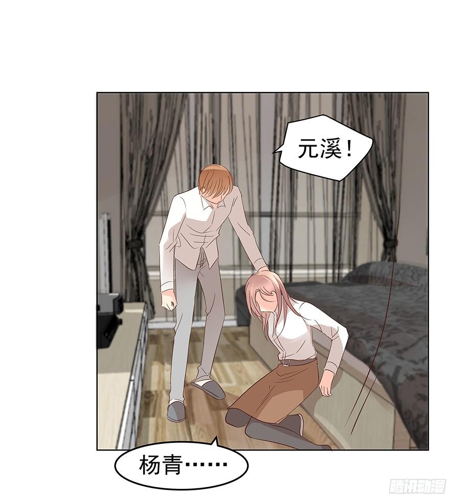 《亿万奶爸》漫画最新章节带前妻回家免费下拉式在线观看章节第【29】张图片