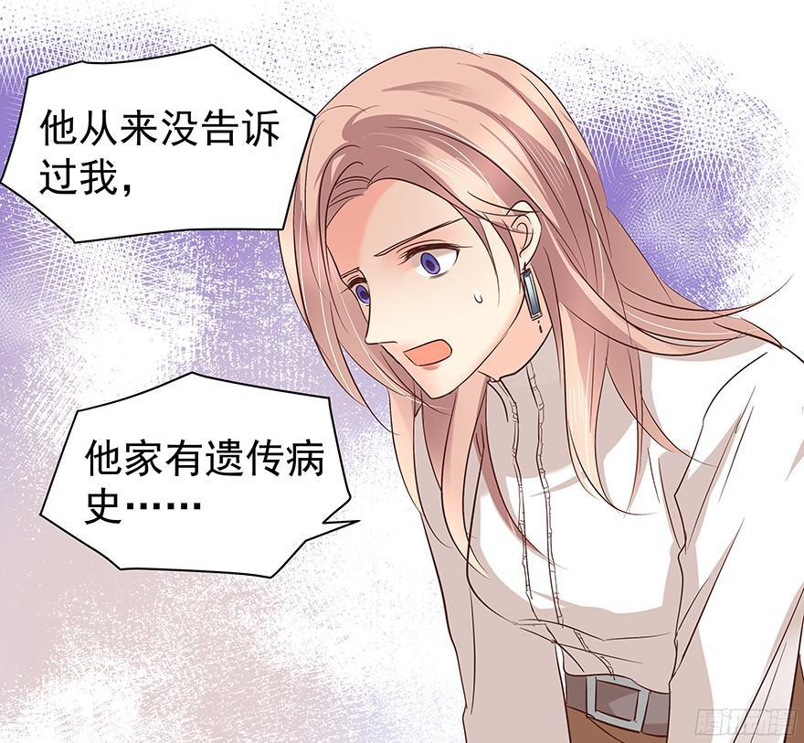 《亿万奶爸》漫画最新章节带前妻回家免费下拉式在线观看章节第【30】张图片