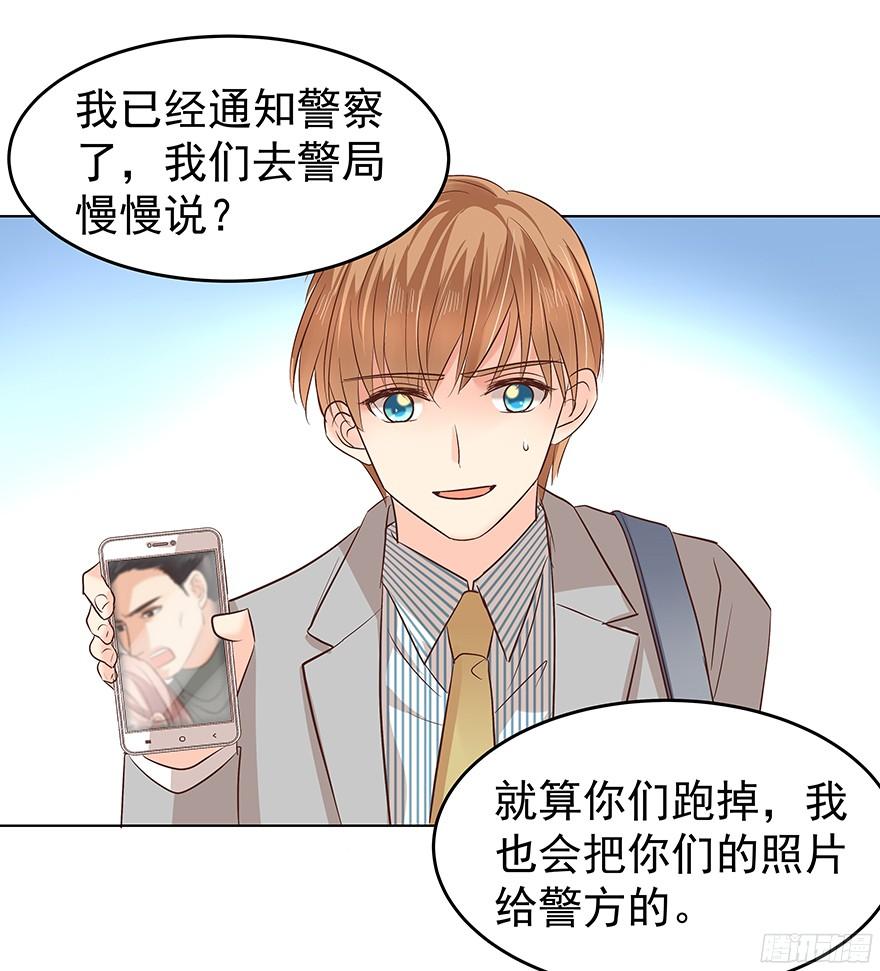 《亿万奶爸》漫画最新章节带前妻回家免费下拉式在线观看章节第【6】张图片