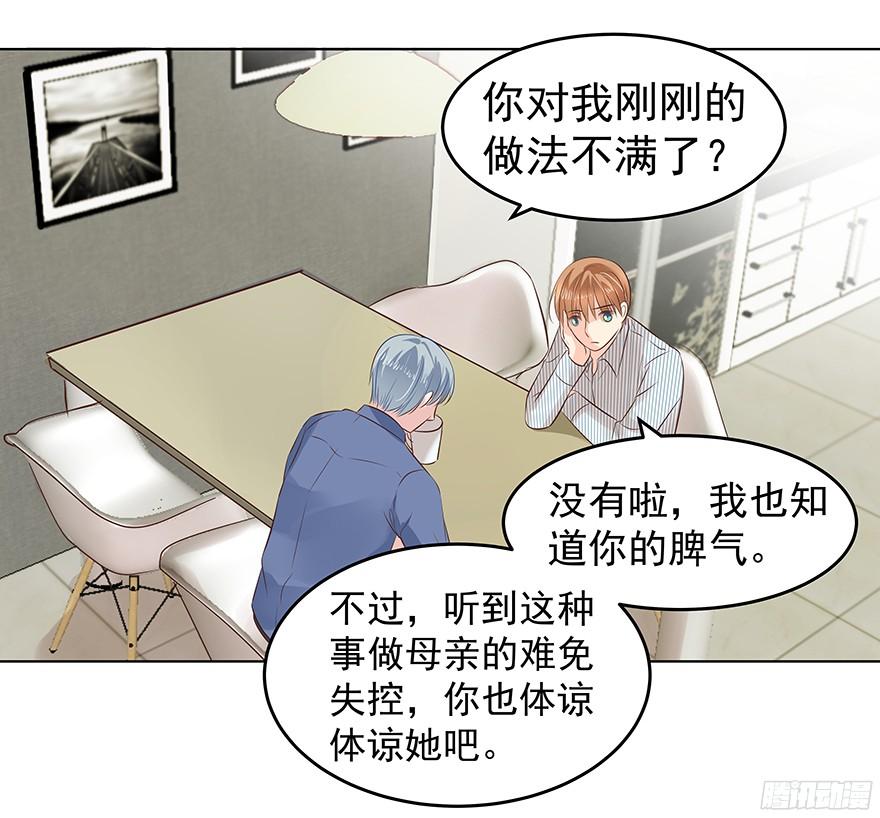 《亿万奶爸》漫画最新章节上头免费下拉式在线观看章节第【17】张图片