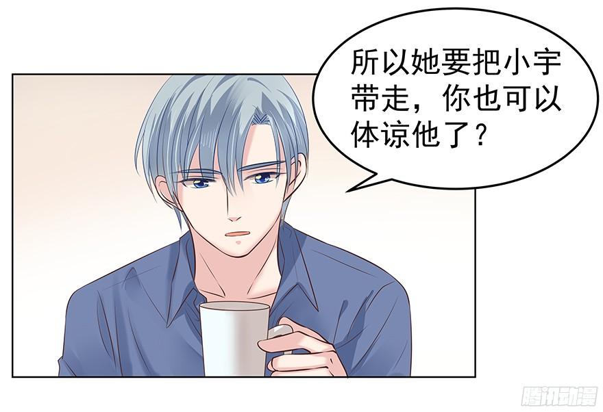 《亿万奶爸》漫画最新章节上头免费下拉式在线观看章节第【18】张图片