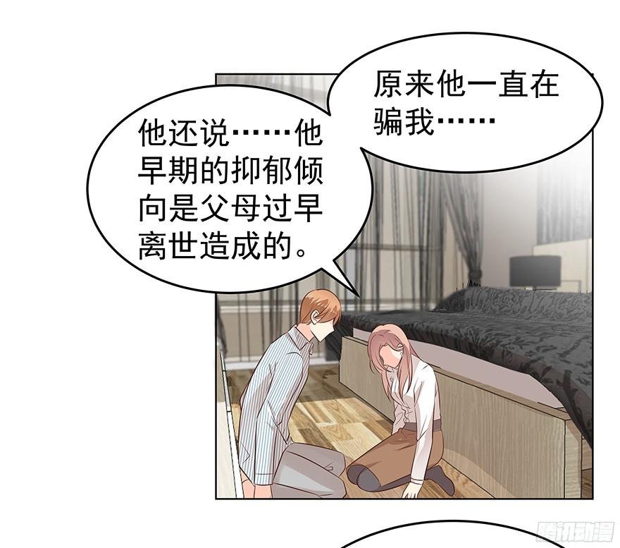 《亿万奶爸》漫画最新章节上头免费下拉式在线观看章节第【2】张图片