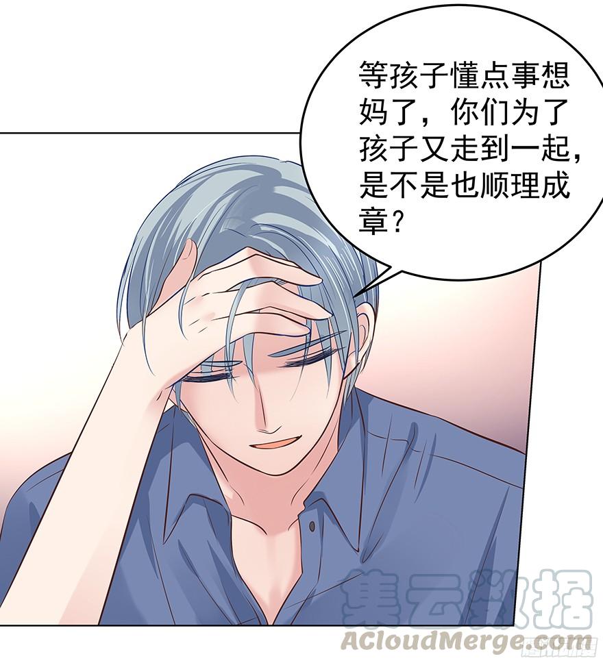 《亿万奶爸》漫画最新章节上头免费下拉式在线观看章节第【21】张图片