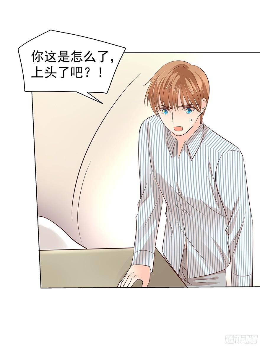 《亿万奶爸》漫画最新章节上头免费下拉式在线观看章节第【22】张图片