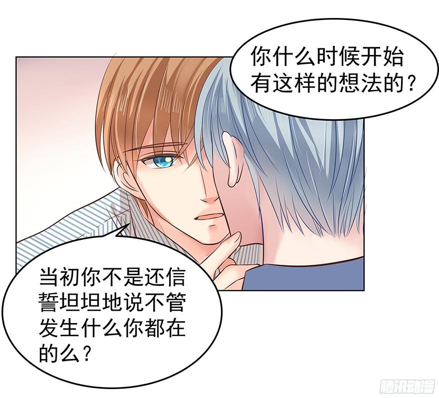 《亿万奶爸》漫画最新章节上头免费下拉式在线观看章节第【27】张图片