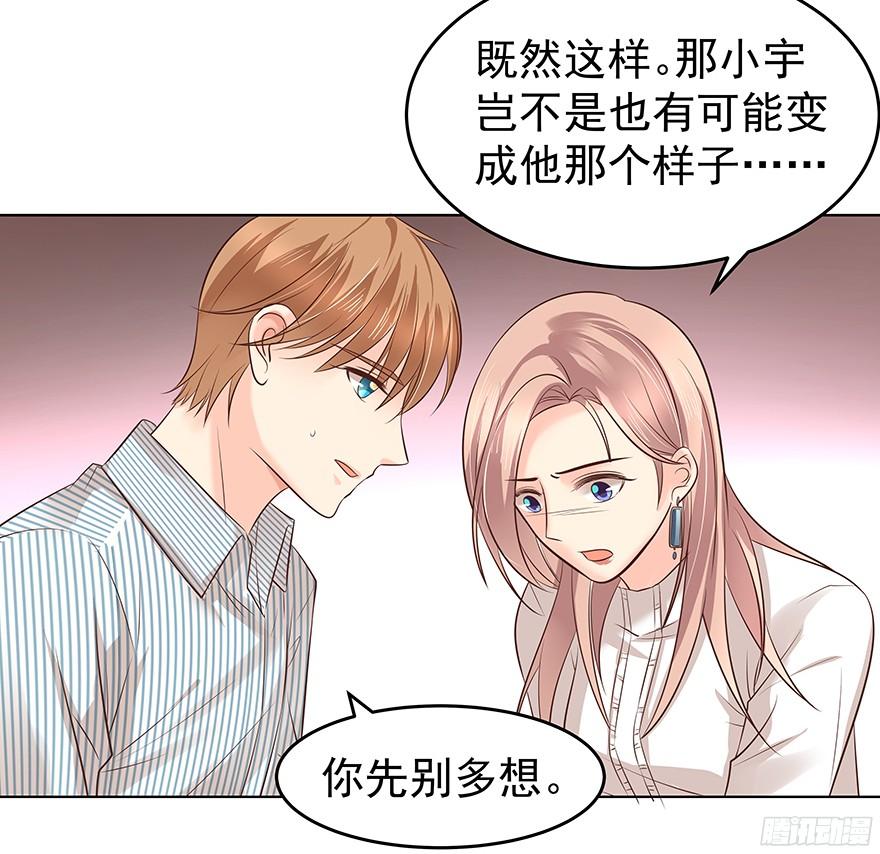 《亿万奶爸》漫画最新章节上头免费下拉式在线观看章节第【3】张图片