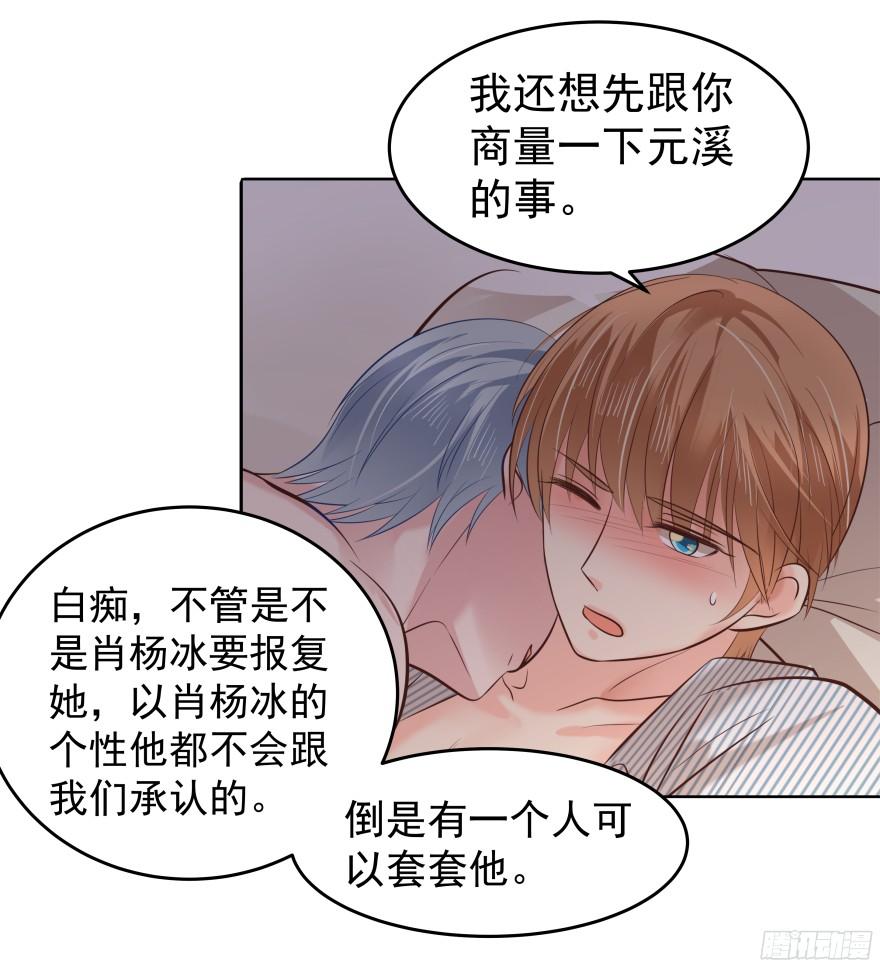 《亿万奶爸》漫画最新章节上头免费下拉式在线观看章节第【33】张图片