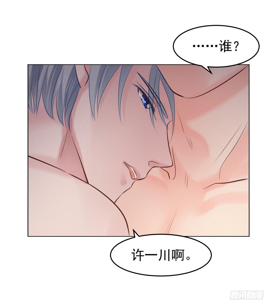 《亿万奶爸》漫画最新章节上头免费下拉式在线观看章节第【34】张图片