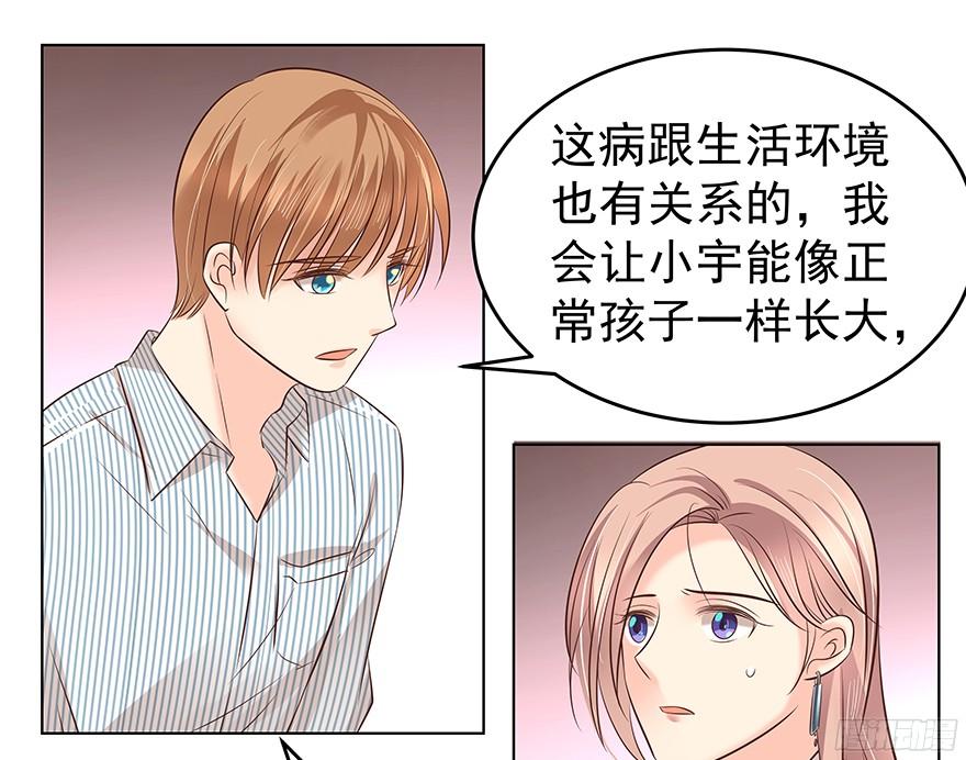 《亿万奶爸》漫画最新章节上头免费下拉式在线观看章节第【4】张图片