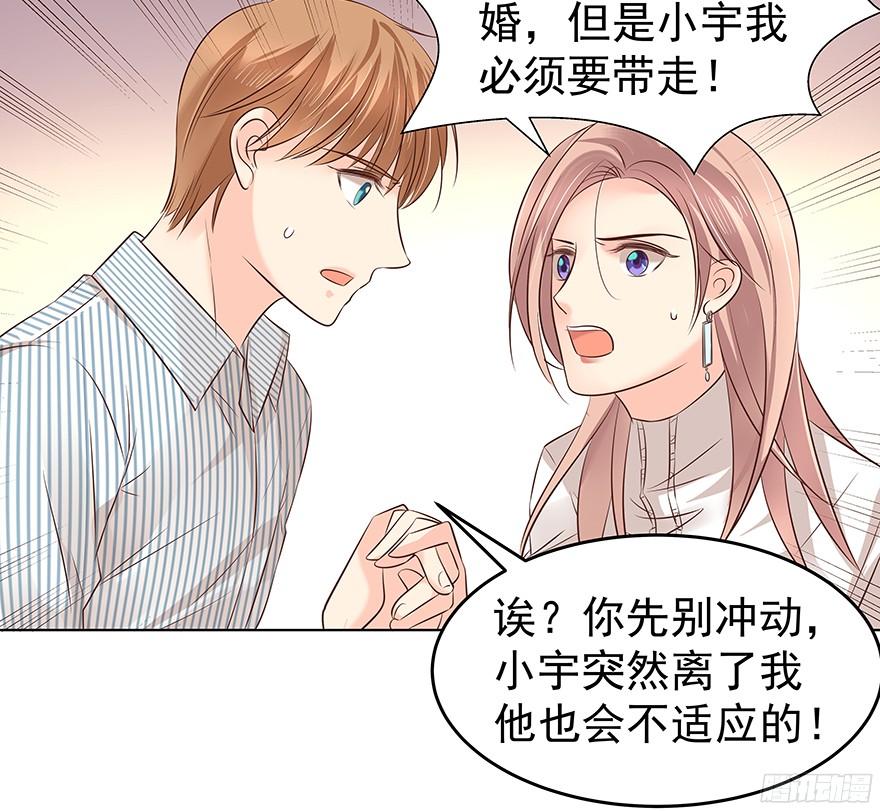 《亿万奶爸》漫画最新章节上头免费下拉式在线观看章节第【7】张图片