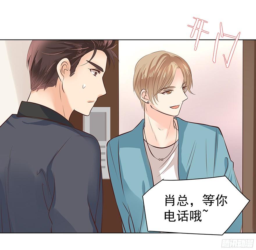 《亿万奶爸》漫画最新章节晕头转向（上）免费下拉式在线观看章节第【14】张图片