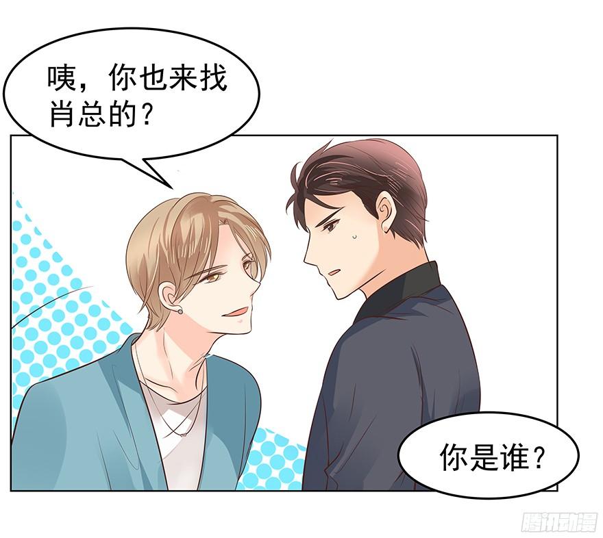 《亿万奶爸》漫画最新章节晕头转向（上）免费下拉式在线观看章节第【15】张图片