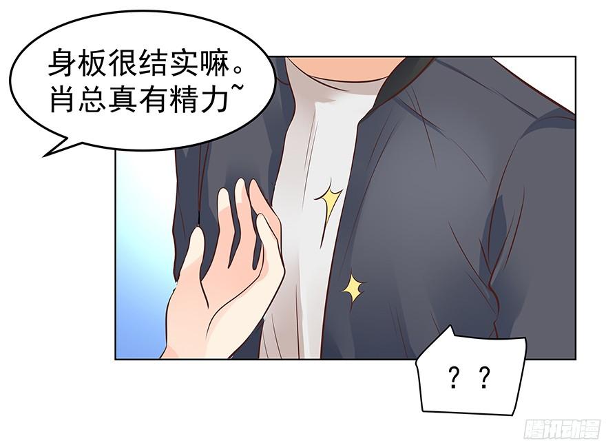 《亿万奶爸》漫画最新章节晕头转向（上）免费下拉式在线观看章节第【16】张图片