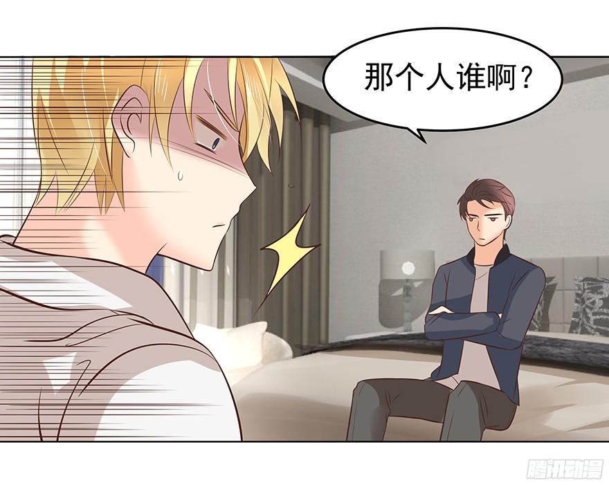 《亿万奶爸》漫画最新章节晕头转向（上）免费下拉式在线观看章节第【19】张图片