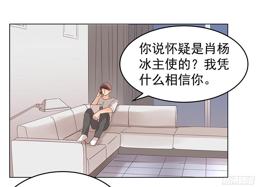 《亿万奶爸》漫画最新章节晕头转向（上）免费下拉式在线观看章节第【2】张图片