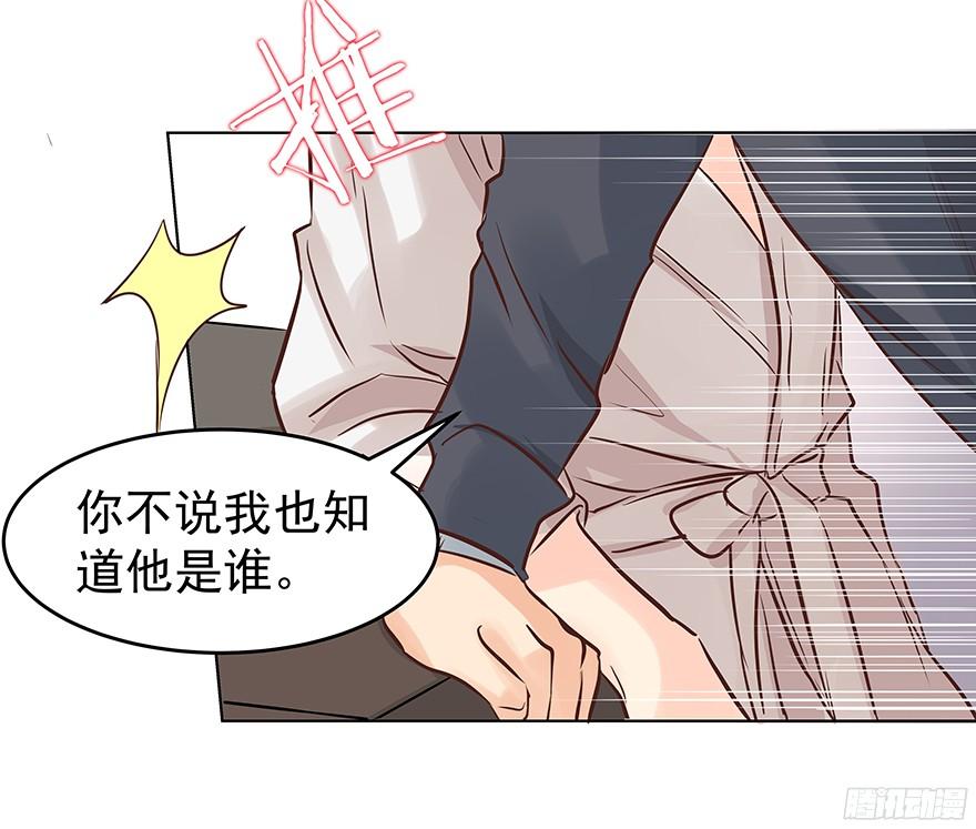 《亿万奶爸》漫画最新章节晕头转向（上）免费下拉式在线观看章节第【23】张图片