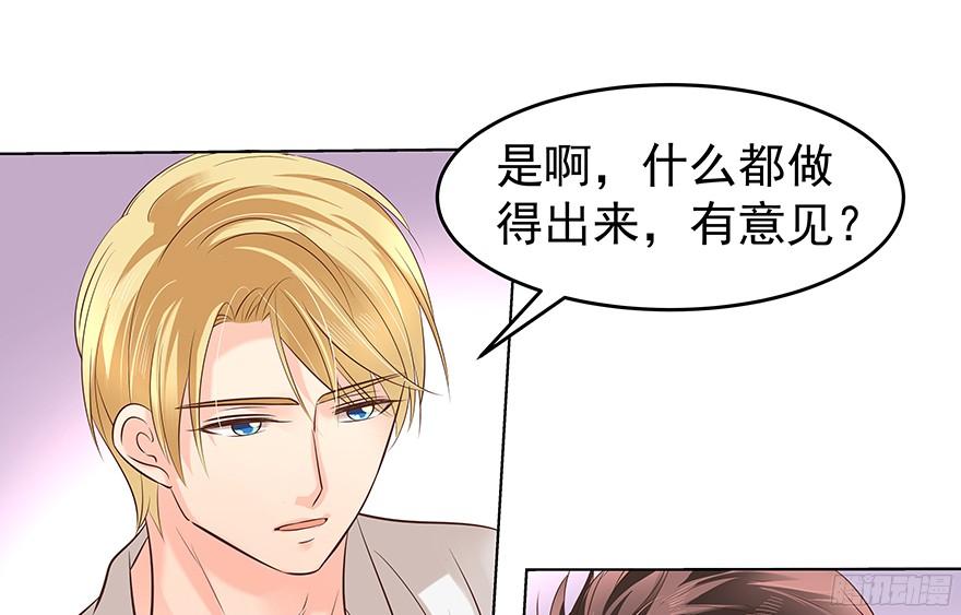 《亿万奶爸》漫画最新章节晕头转向（上）免费下拉式在线观看章节第【25】张图片