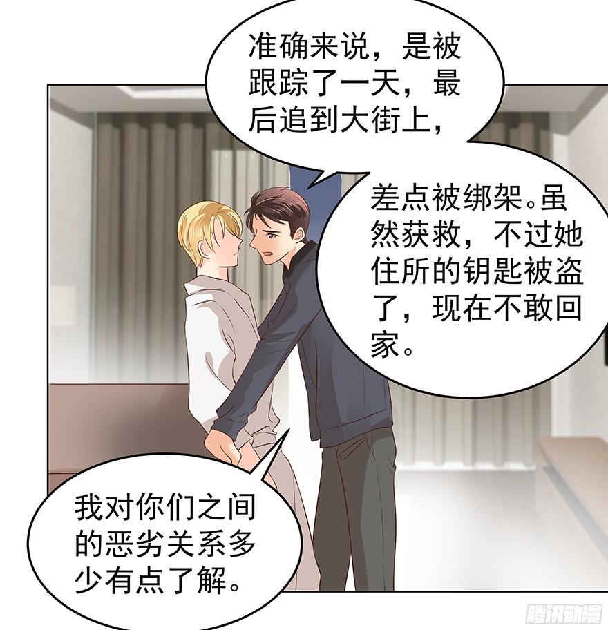 《亿万奶爸》漫画最新章节晕头转向（上）免费下拉式在线观看章节第【28】张图片