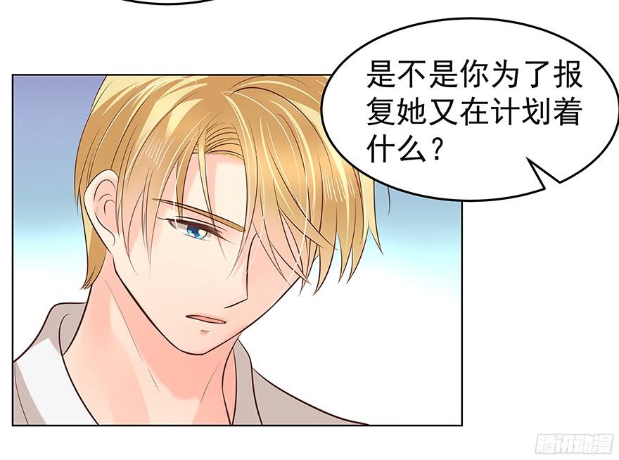 《亿万奶爸》漫画最新章节晕头转向（上）免费下拉式在线观看章节第【29】张图片