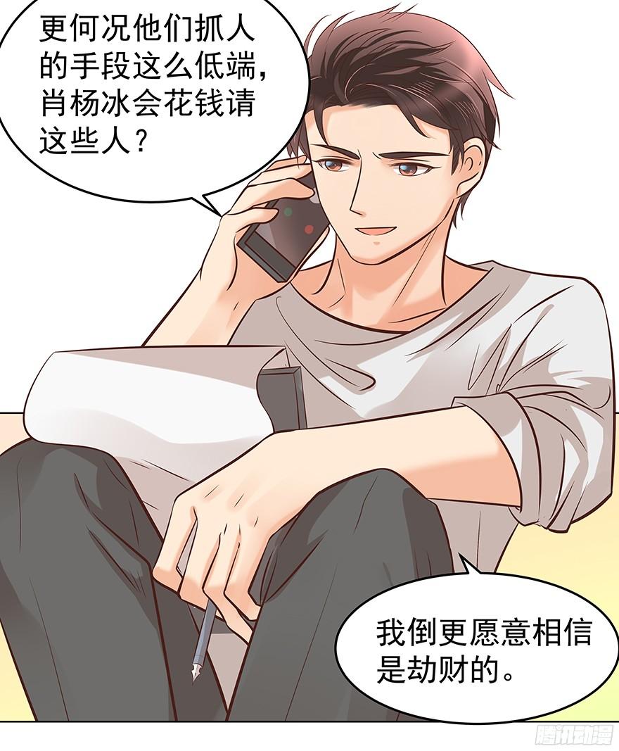 《亿万奶爸》漫画最新章节晕头转向（上）免费下拉式在线观看章节第【3】张图片