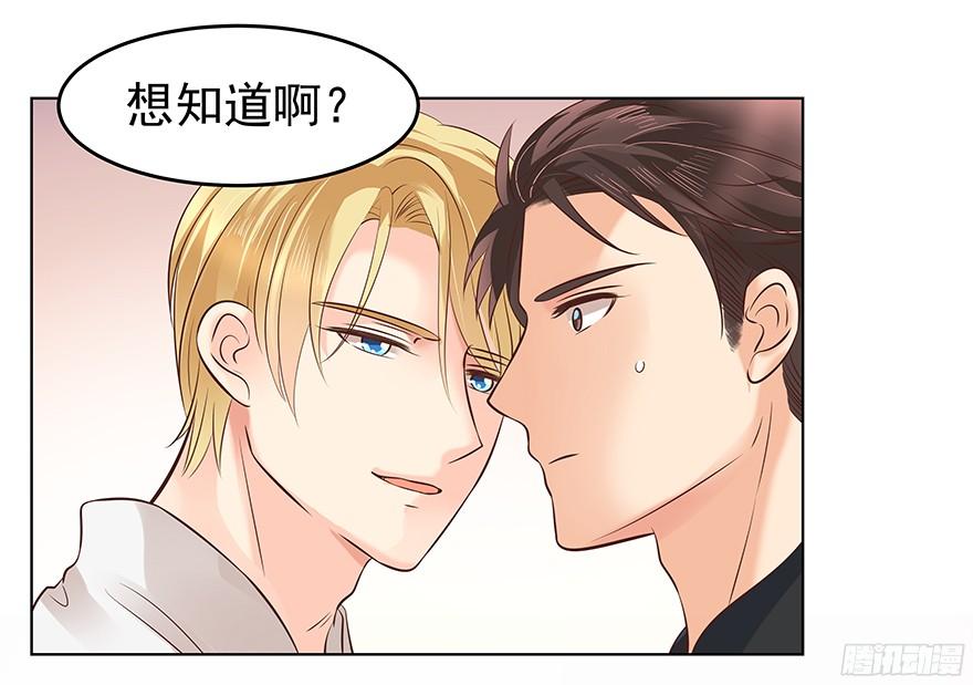 《亿万奶爸》漫画最新章节晕头转向（上）免费下拉式在线观看章节第【34】张图片