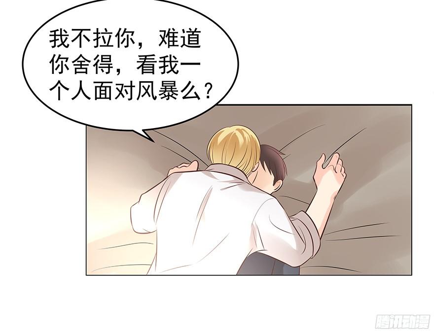 《亿万奶爸》漫画最新章节晕头转向（下）免费下拉式在线观看章节第【17】张图片