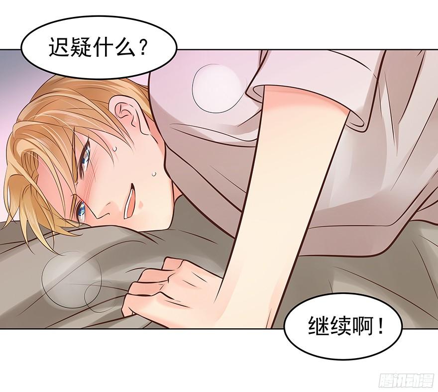 《亿万奶爸》漫画最新章节晕头转向（下）免费下拉式在线观看章节第【25】张图片