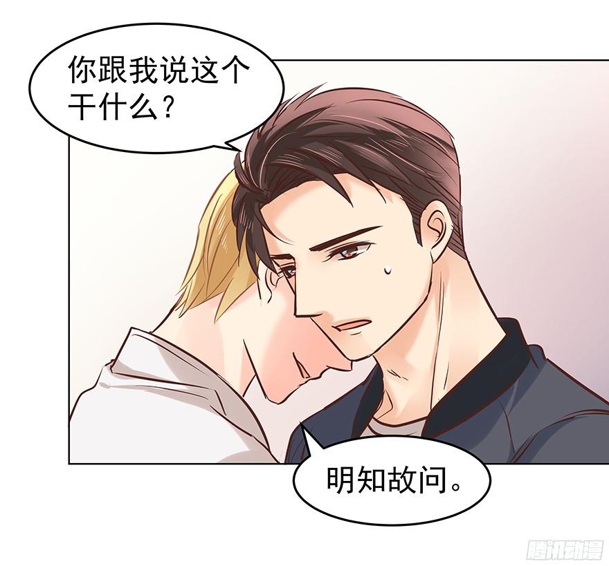 《亿万奶爸》漫画最新章节晕头转向（下）免费下拉式在线观看章节第【3】张图片