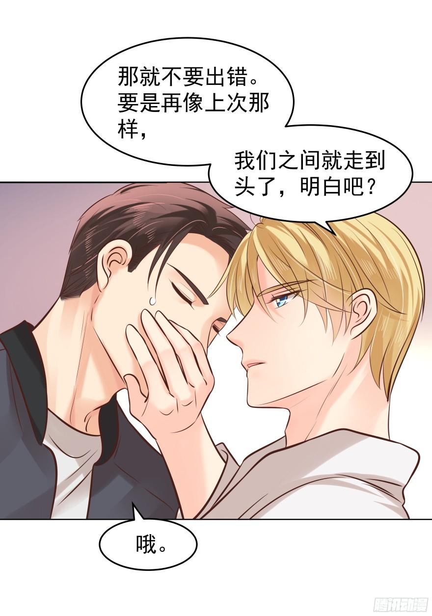 《亿万奶爸》漫画最新章节晕头转向（下）免费下拉式在线观看章节第【32】张图片