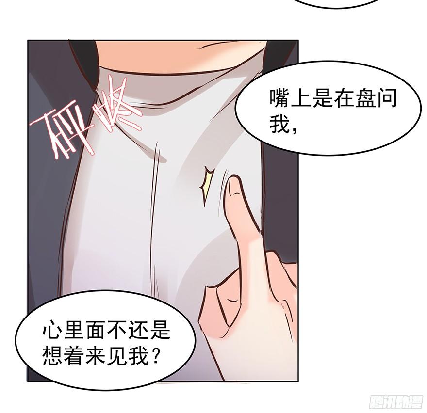 《亿万奶爸》漫画最新章节晕头转向（下）免费下拉式在线观看章节第【5】张图片